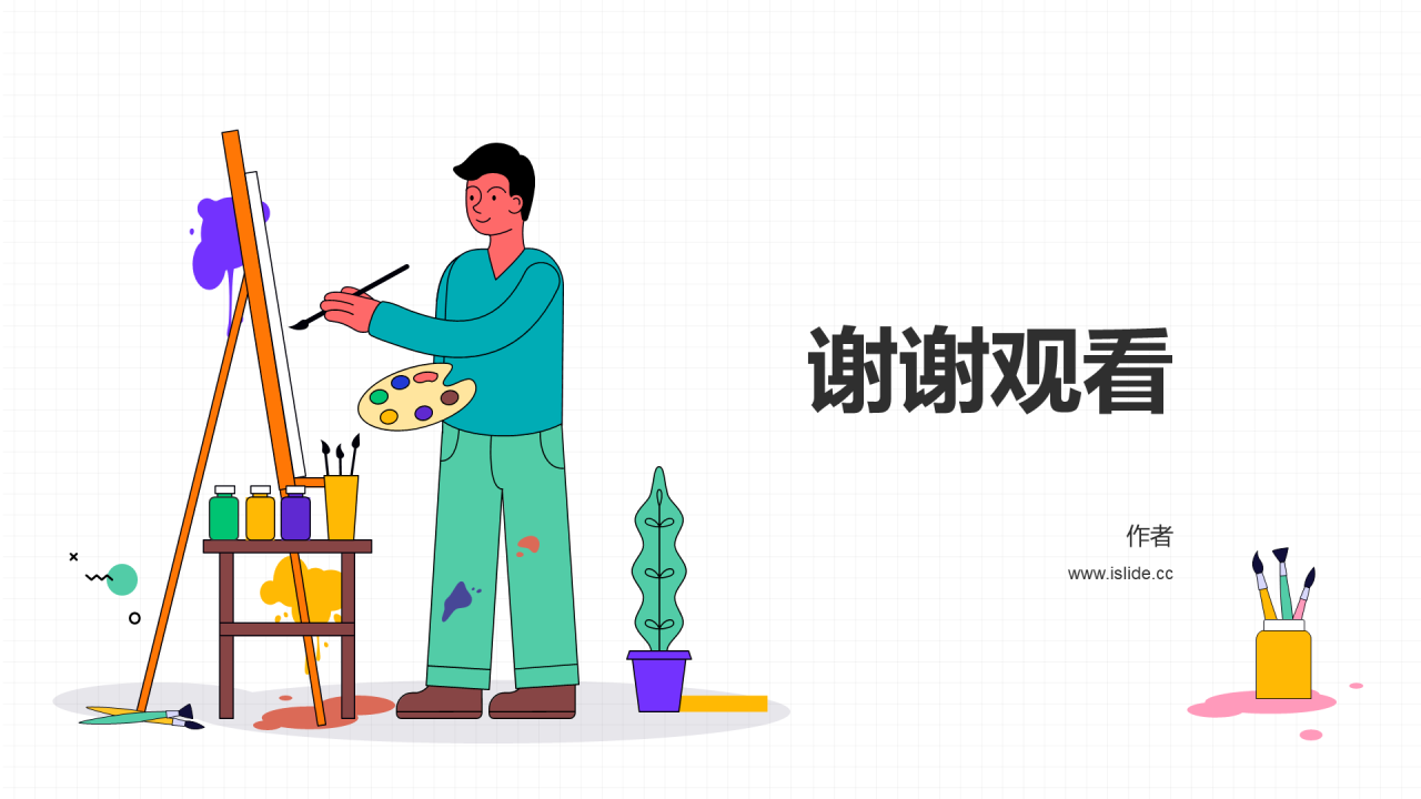 白色插画风高中美术通用PPT