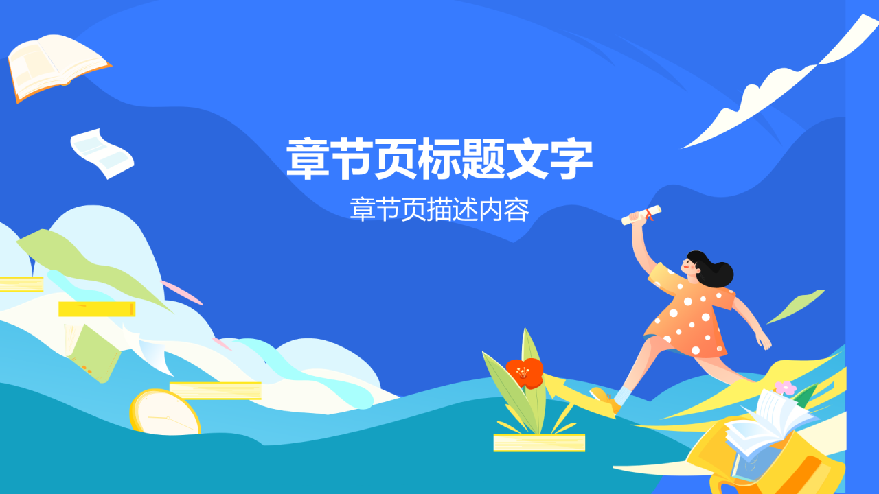 蓝色高考心理减压辅导PPT主题