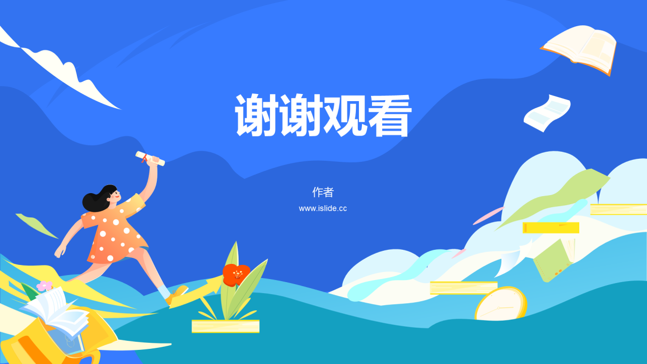 蓝色高考心理减压辅导PPT主题