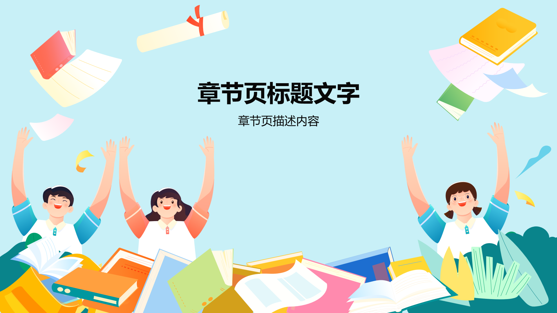 蓝色插画风高考家长会PPT