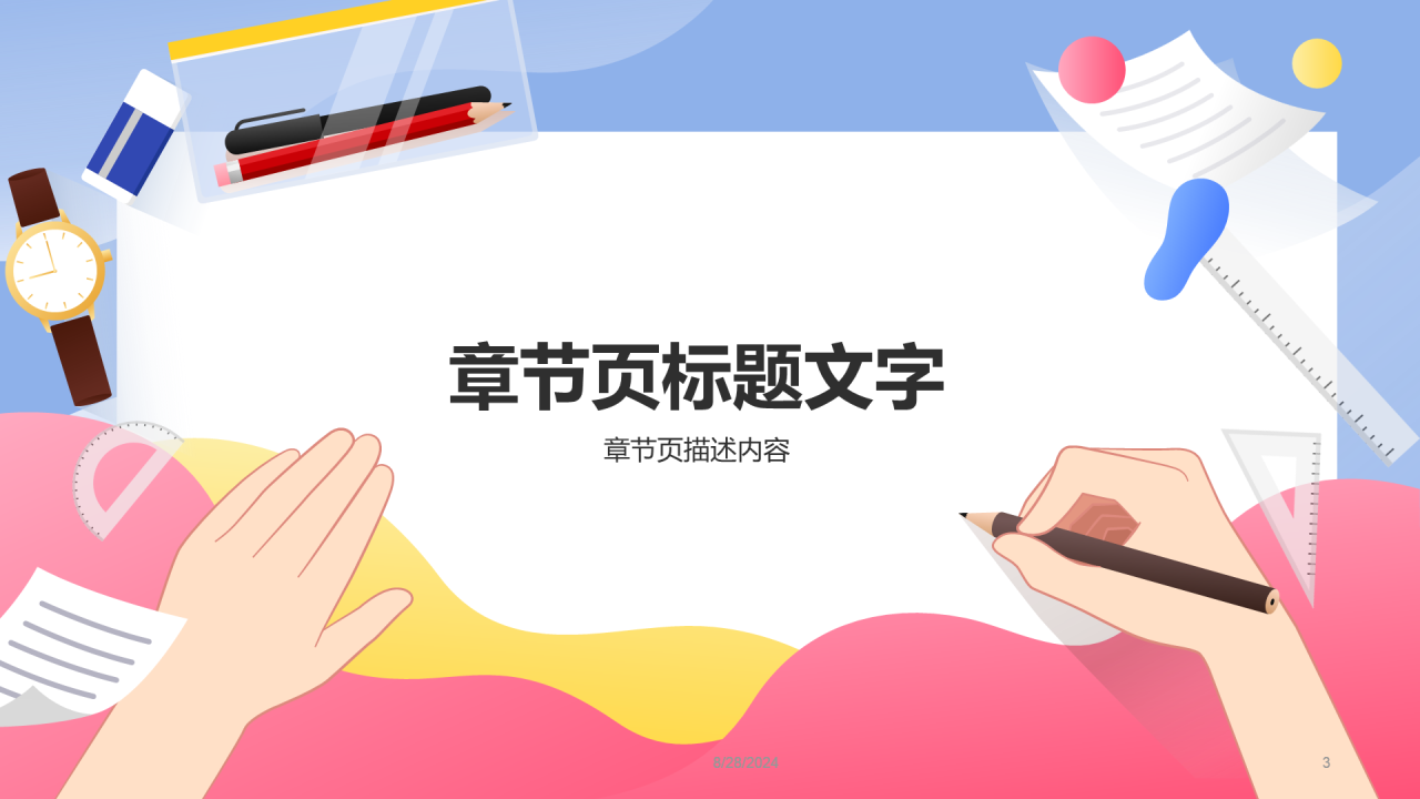 粉色规范答题诚信应考PPT