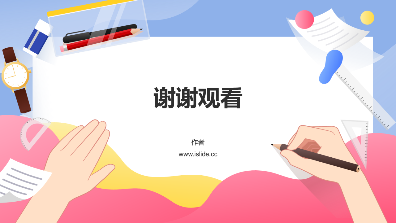 粉色规范答题诚信应考PPT