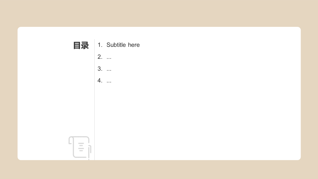 二十四节气-立冬PPT主题