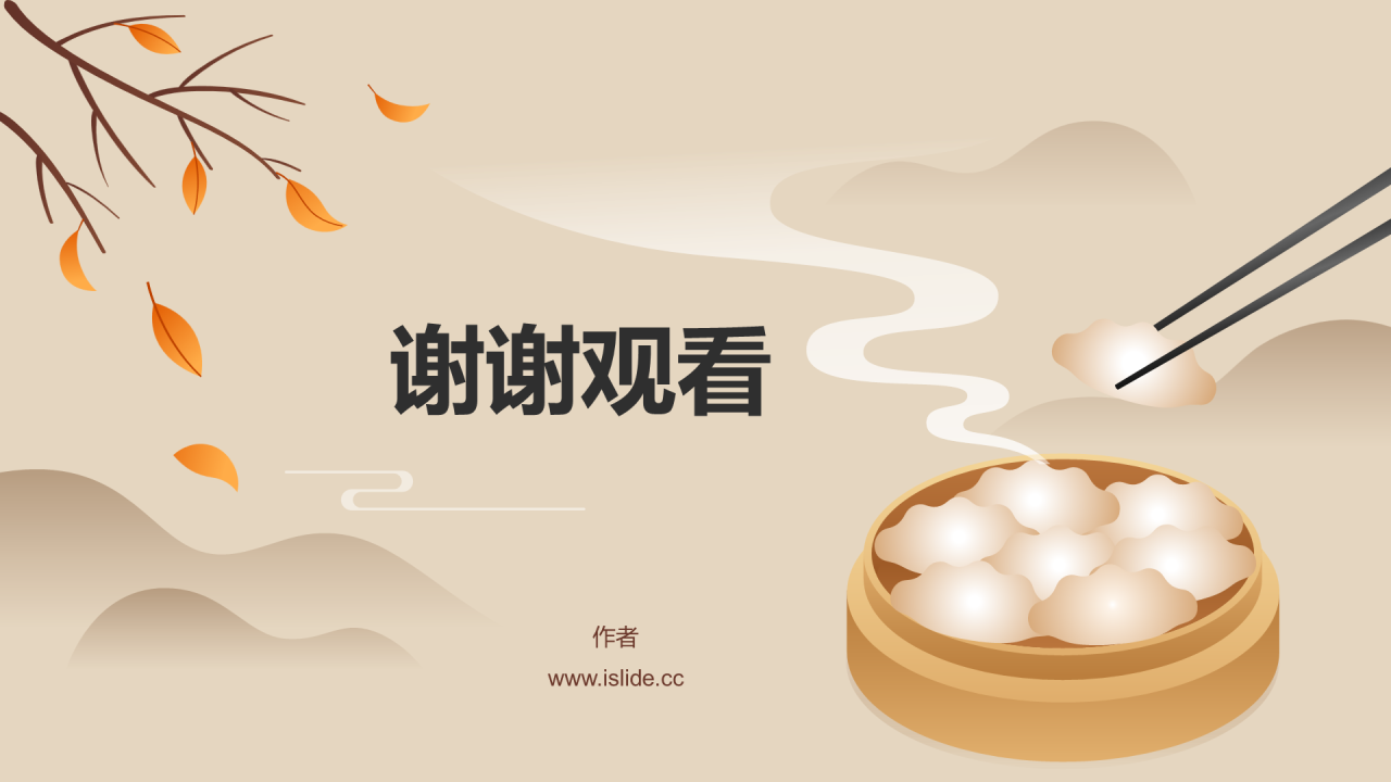 二十四节气-立冬PPT主题