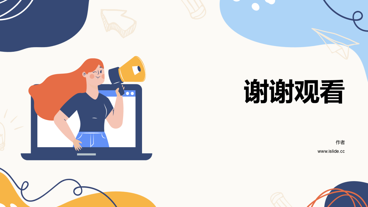蓝色插画风春季开学第一课PPT主题