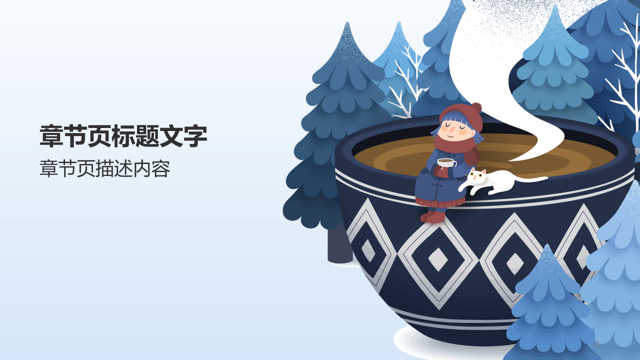 冬季预防感冒PPT主题