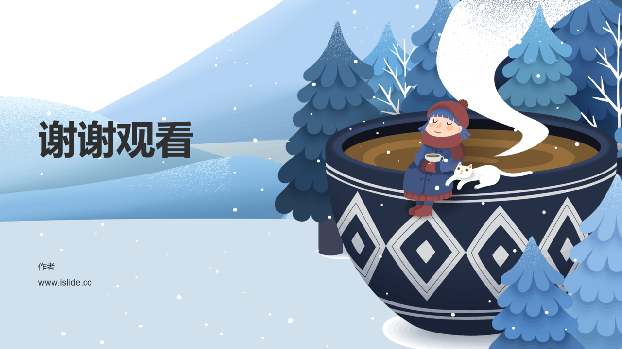 冬季预防感冒PPT主题