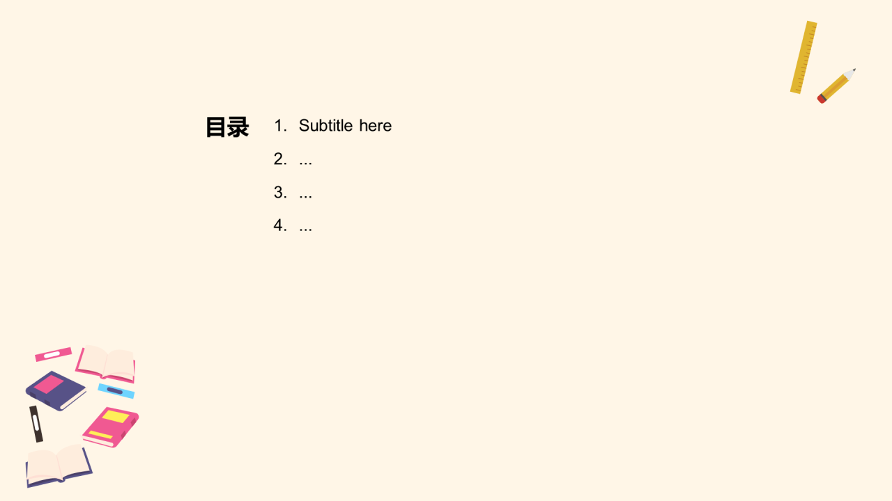 新学期新目标班会PPT主题