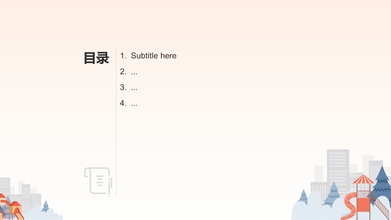 寒假出行安全注意事项