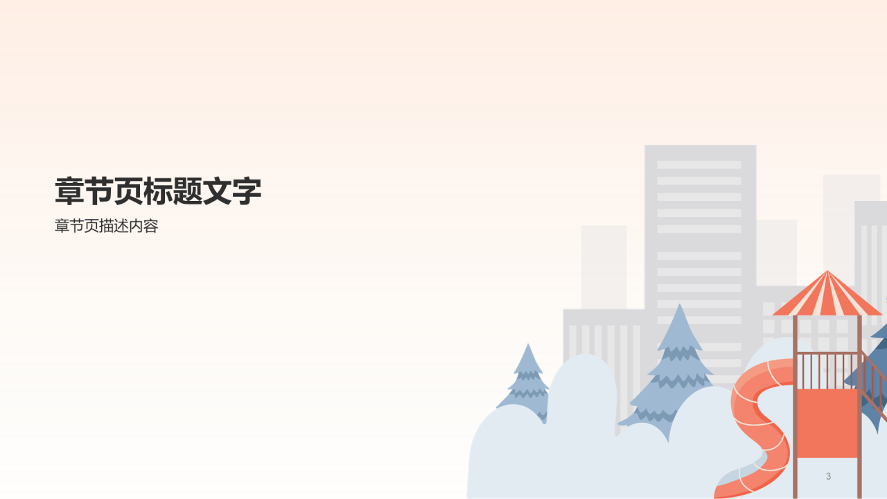 寒假出行安全注意事项