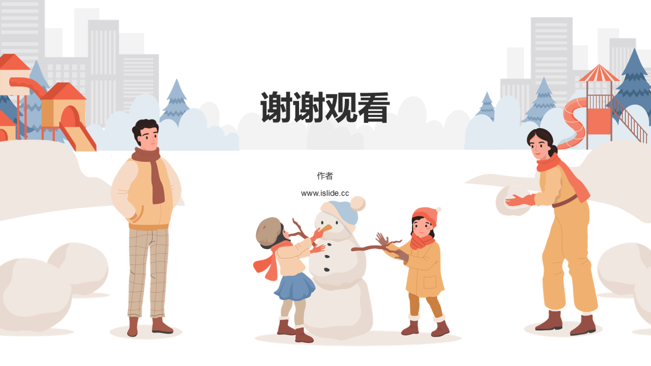 寒假出行安全注意事项