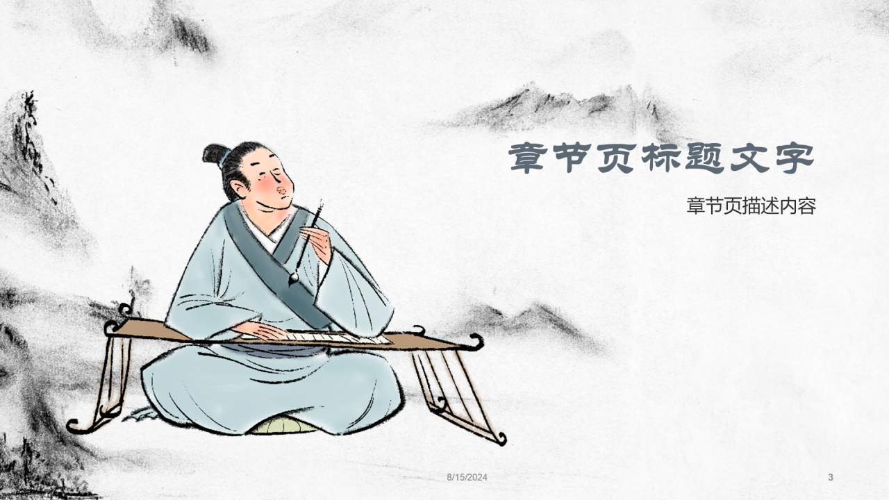 树立师风师德教育培训