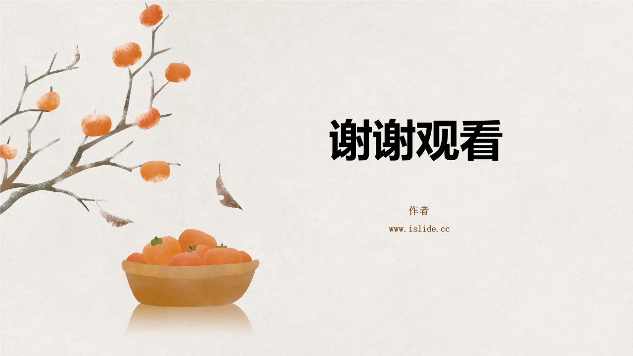 二十四节气-霜降PPT主题