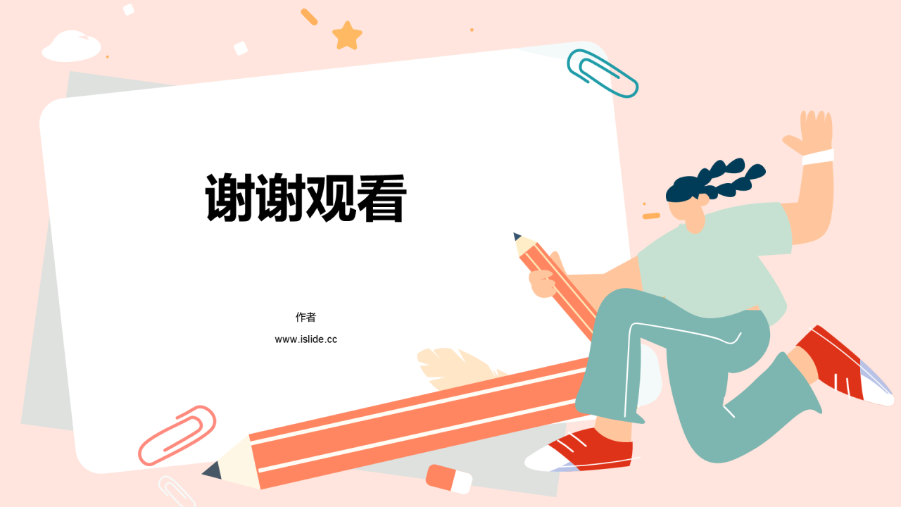 橙色插画风高考加油通用PPT