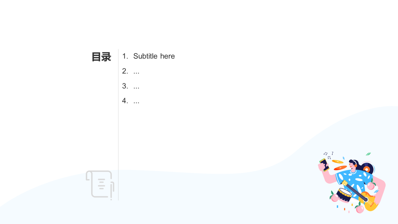 高中音乐通用PPT主题
