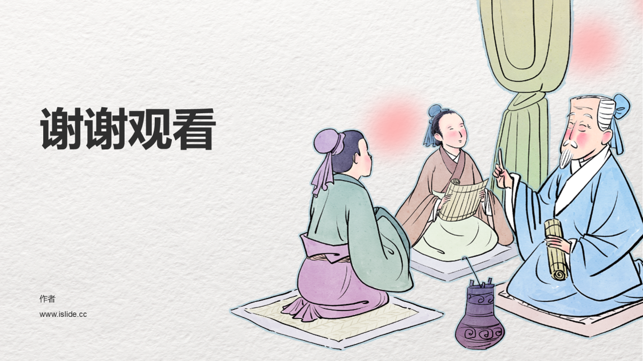 不忘初心师德师风培训PPT