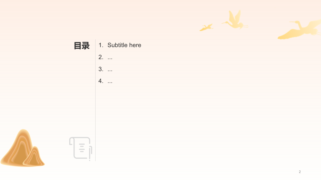 敬爱老人主题PPT