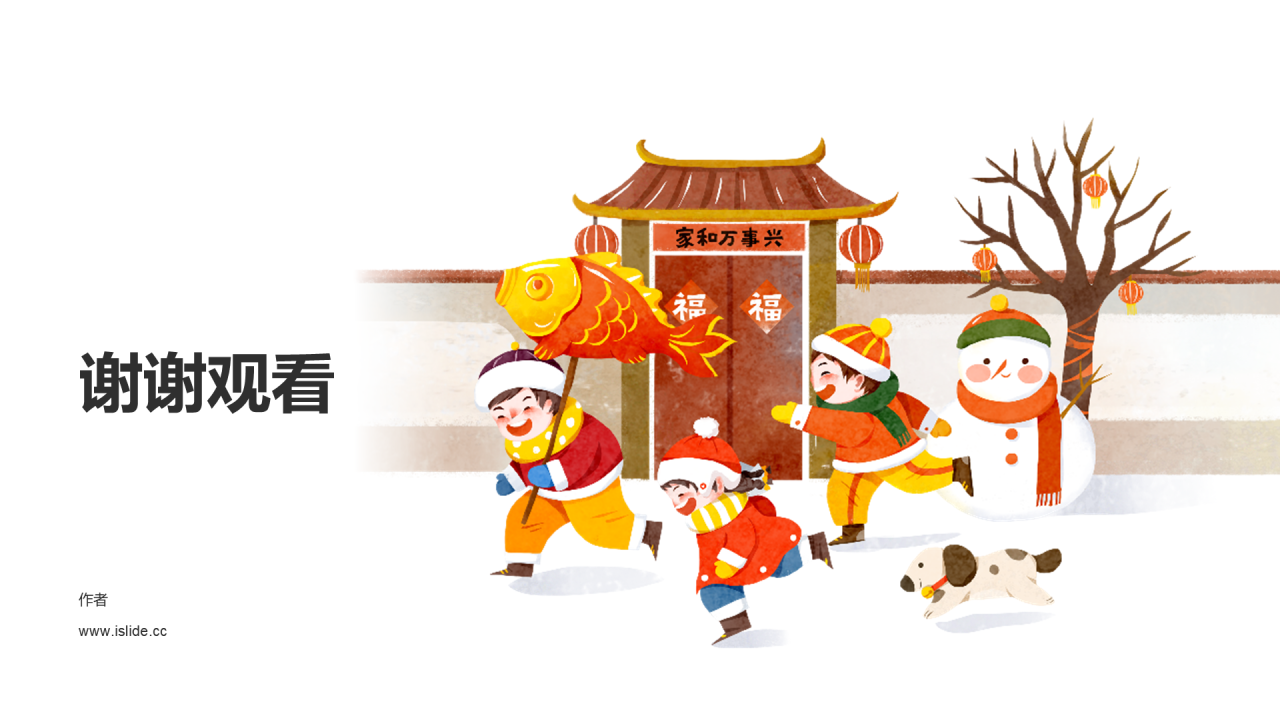 灰色冬至小学主题