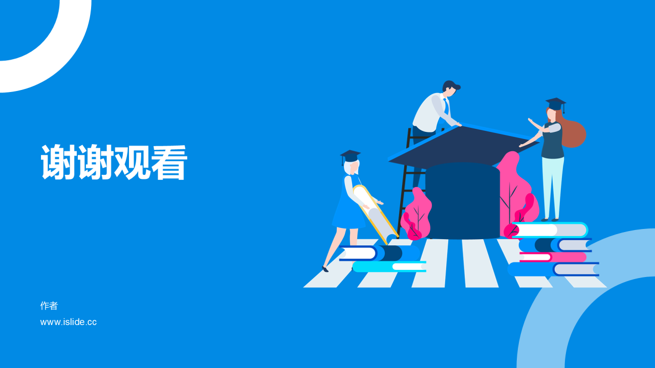 蓝色中学师德师风培训PPT