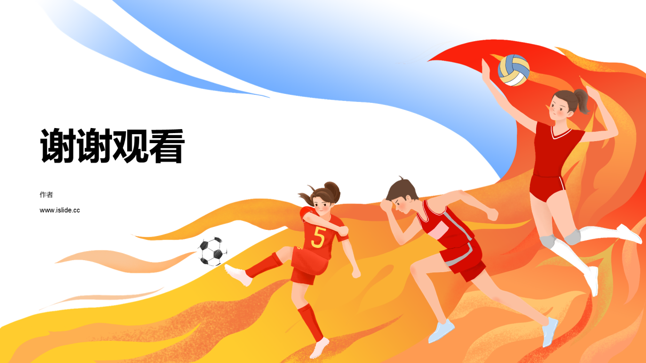 红色校运动会主题班会PPT模板