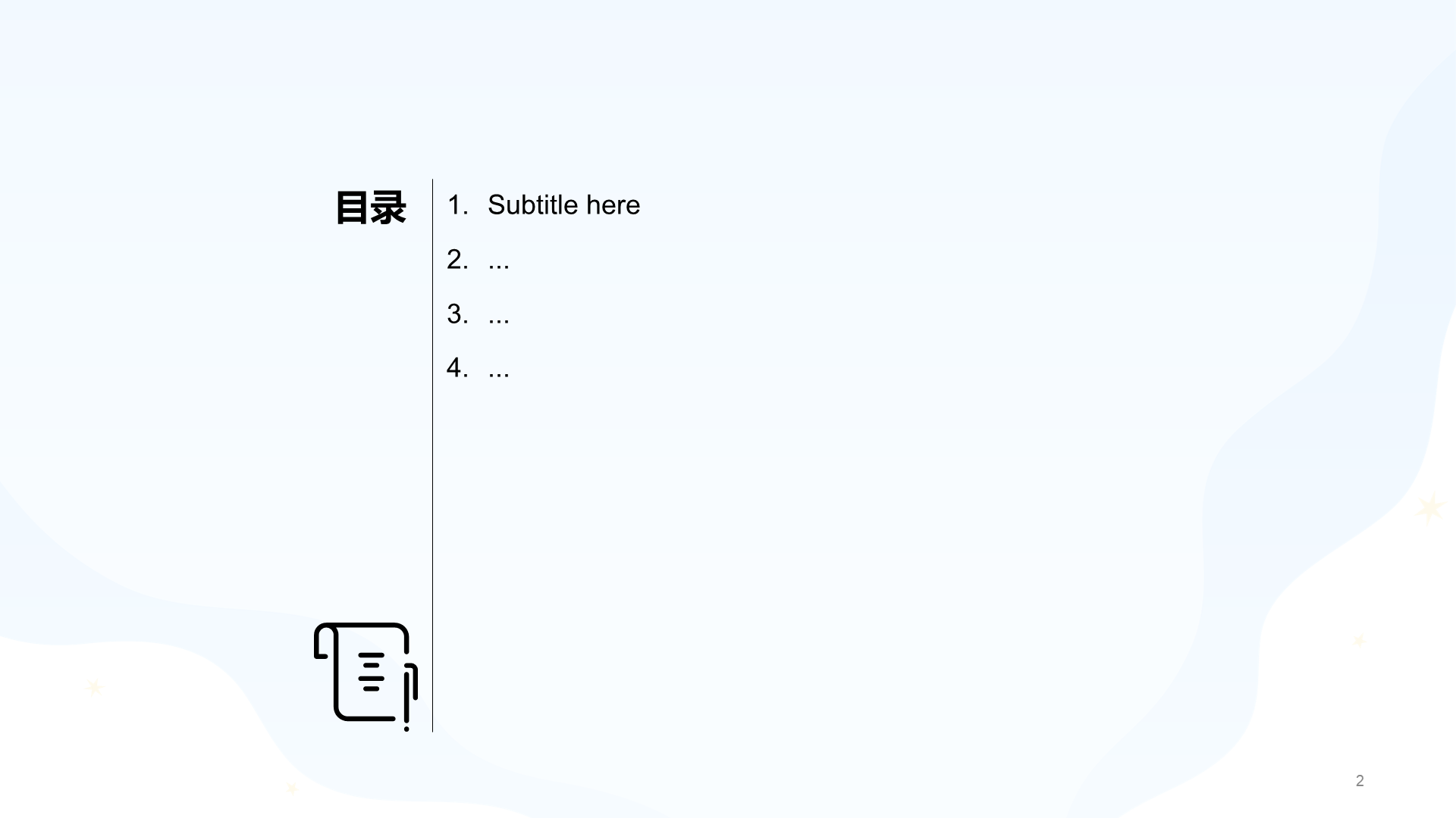 蓝色插画风高中数学通用PPT