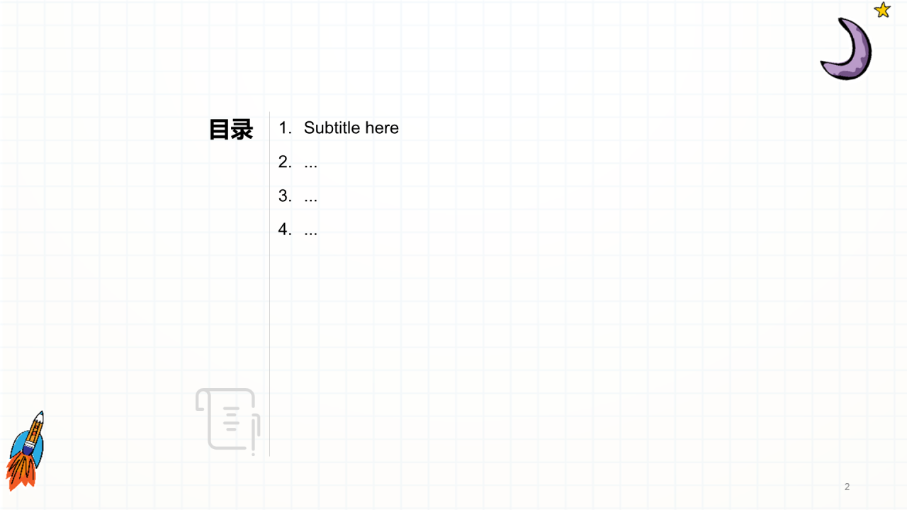 紫色小学科学通用PPT模板