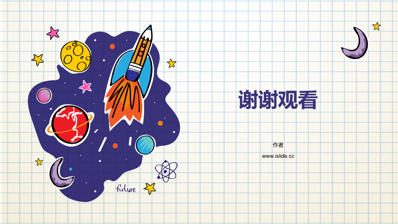 紫色小学科学通用PPT模板