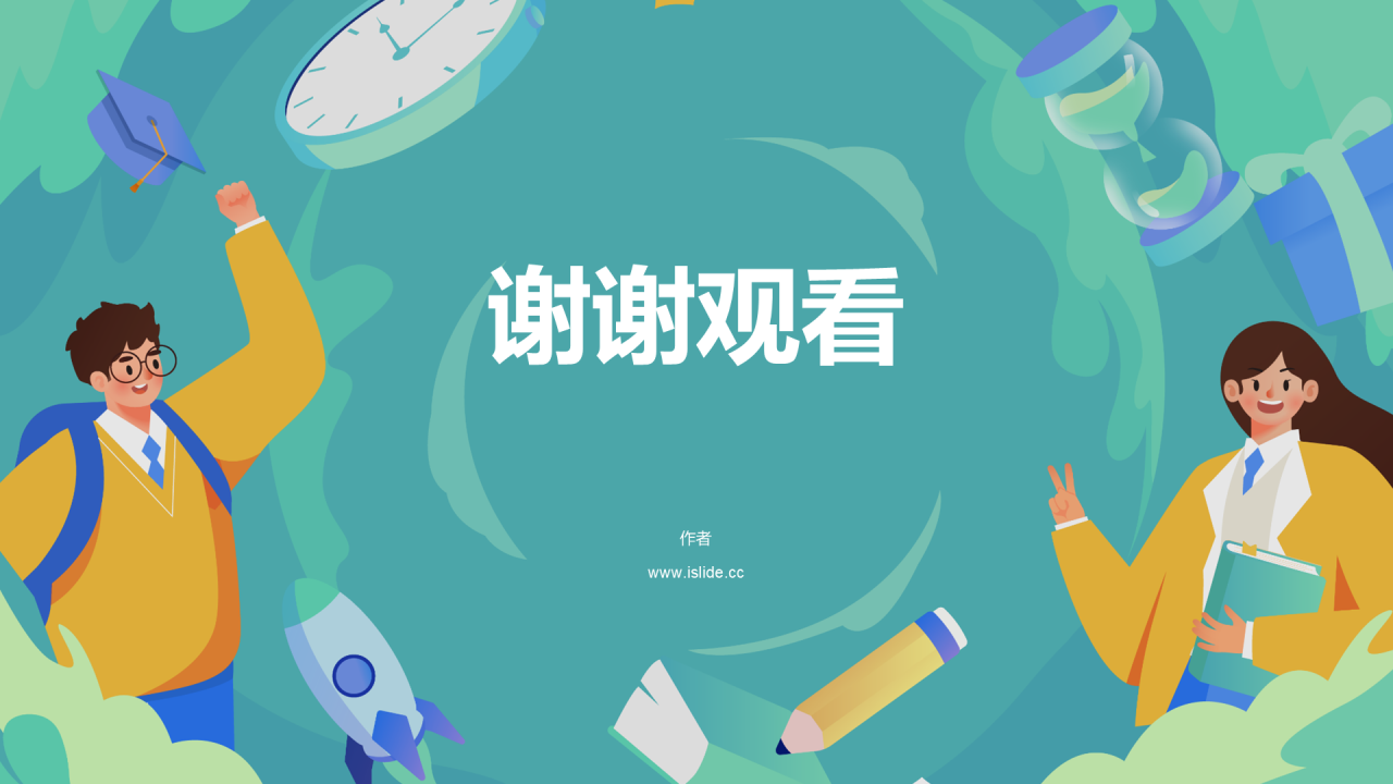 绿色插画风高考倒计时PPT