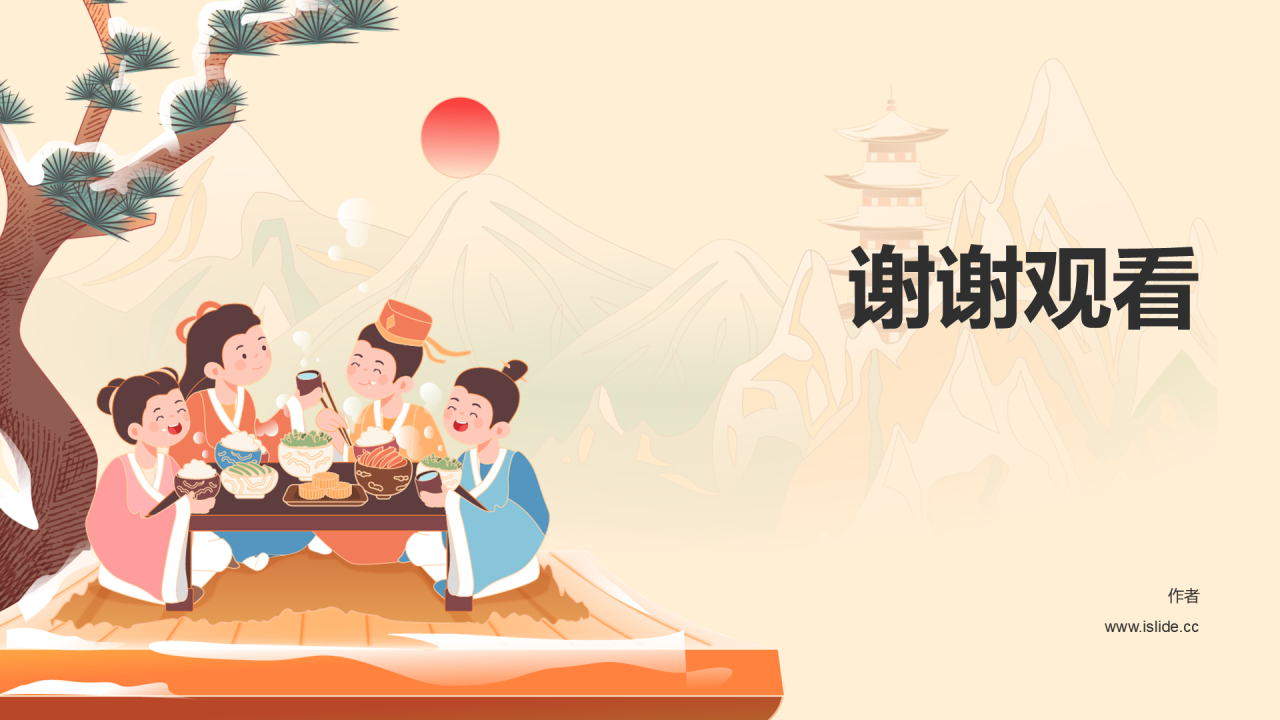 黄色传统文化主题教育