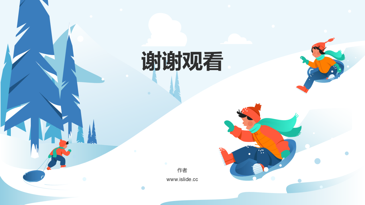 蓝色插画风中小学通用PPT模板