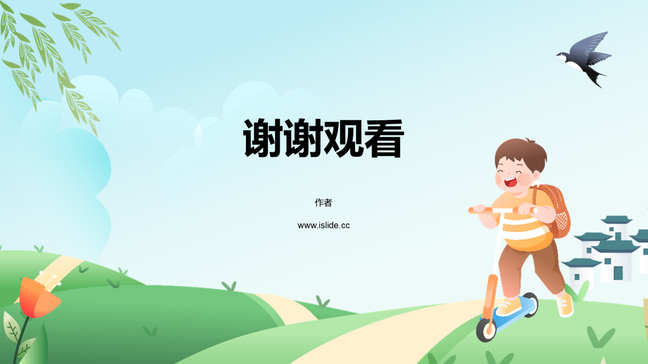 绿色低碳生活PPT主题教育