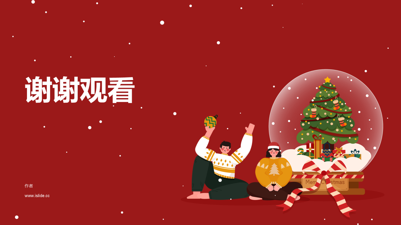 红色圣诞节主题班会PPT