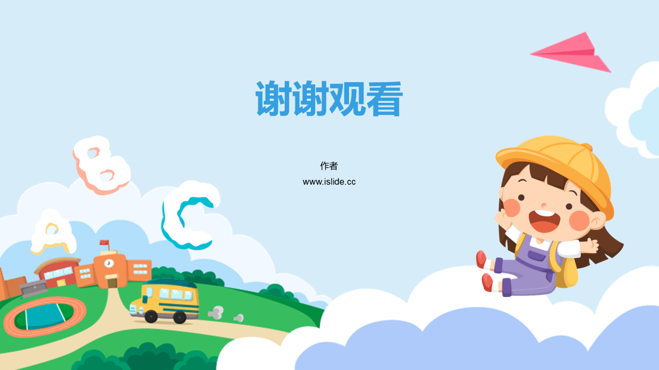 蓝色插画风小学英语通用PPT主题