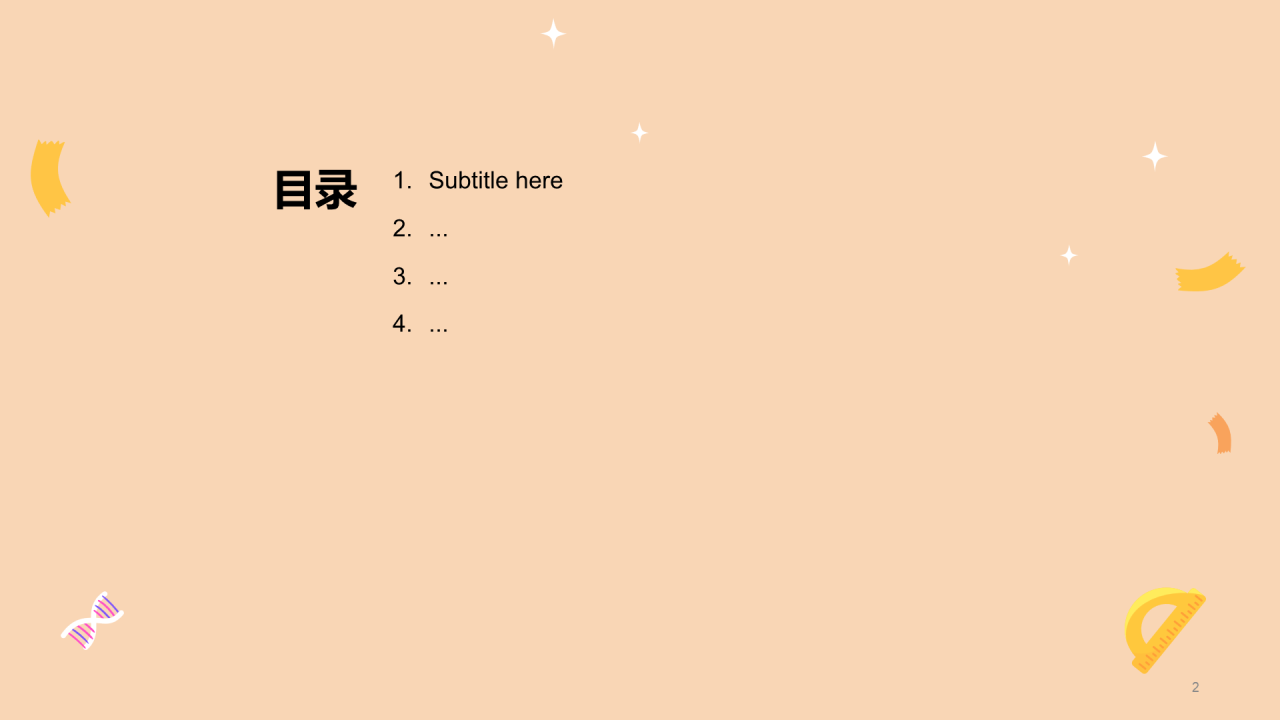 橙色插画风高中化学PPT