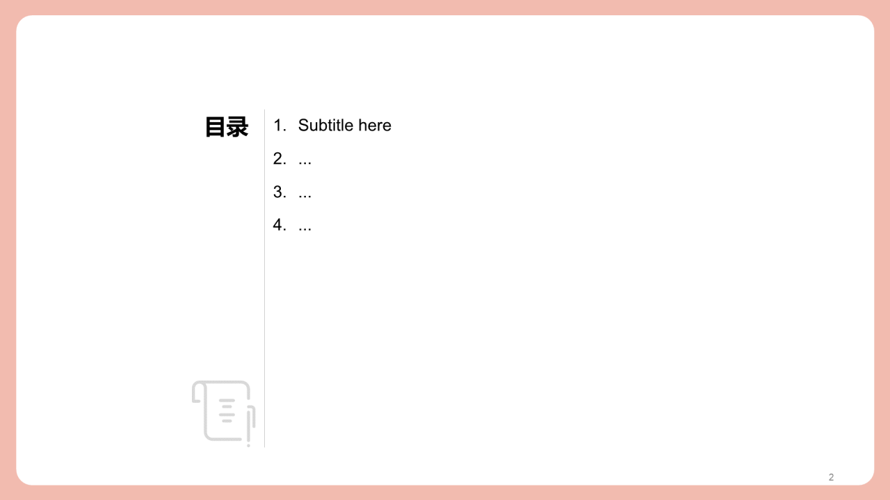 红色毕业典礼通用PPT主题