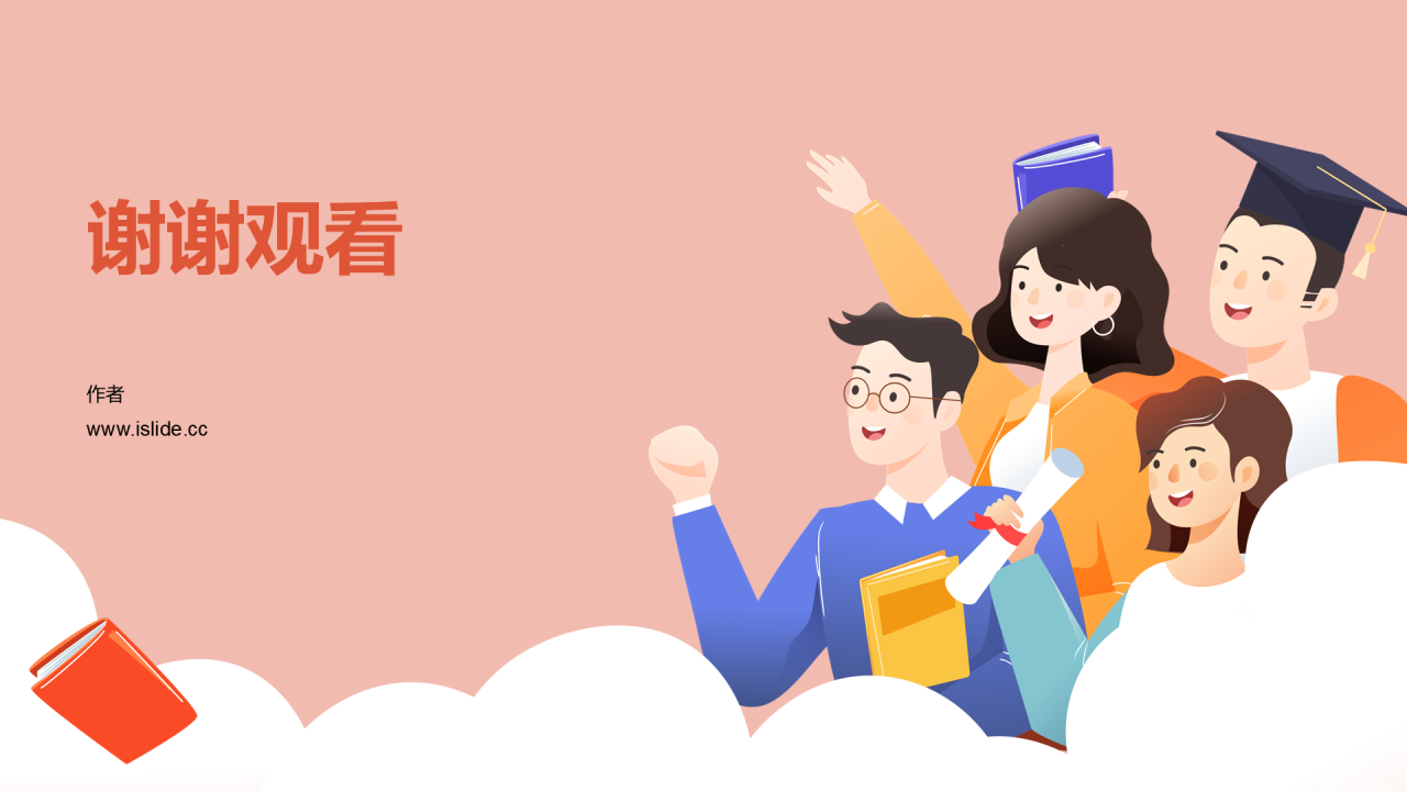 红色毕业典礼通用PPT主题