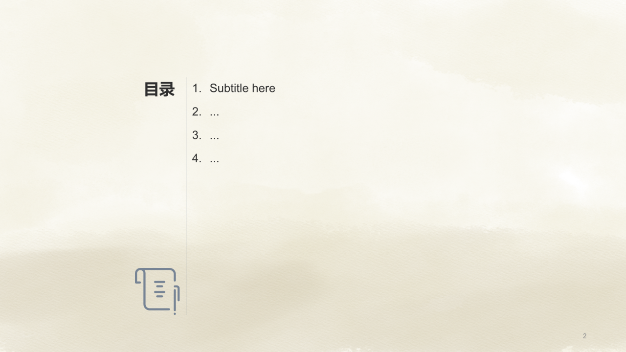 灰色树立师德师风教育培训PPT
