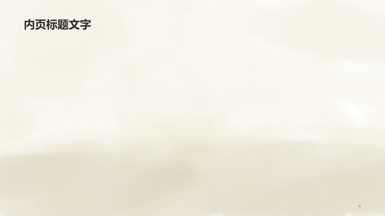 灰色树立师德师风教育培训PPT