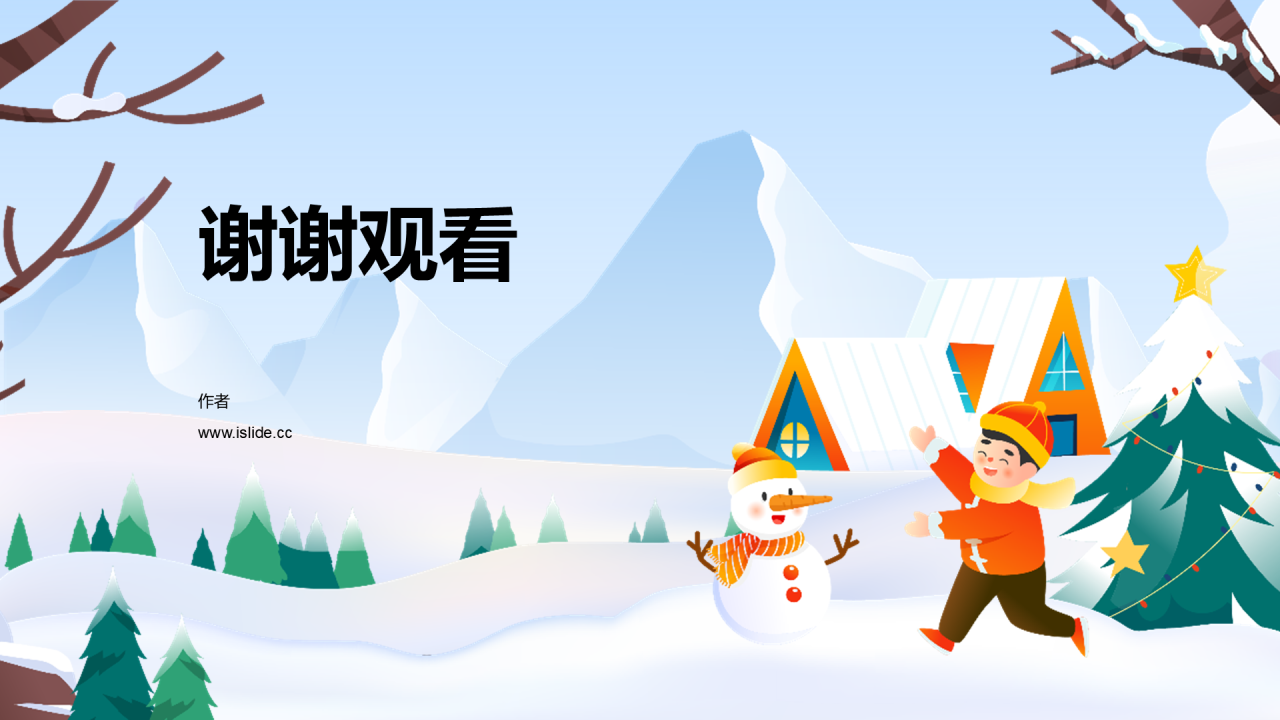 蓝色小学安全主题教育PPT