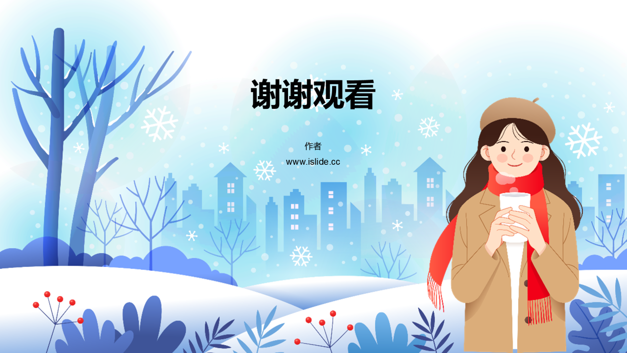 蓝色二十四节气主题教育PPT