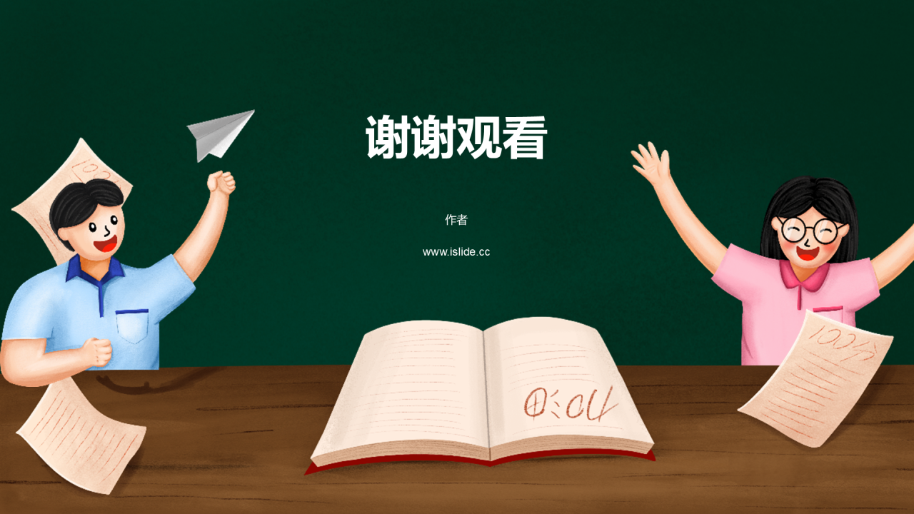 绿色开学第一课PPT主题