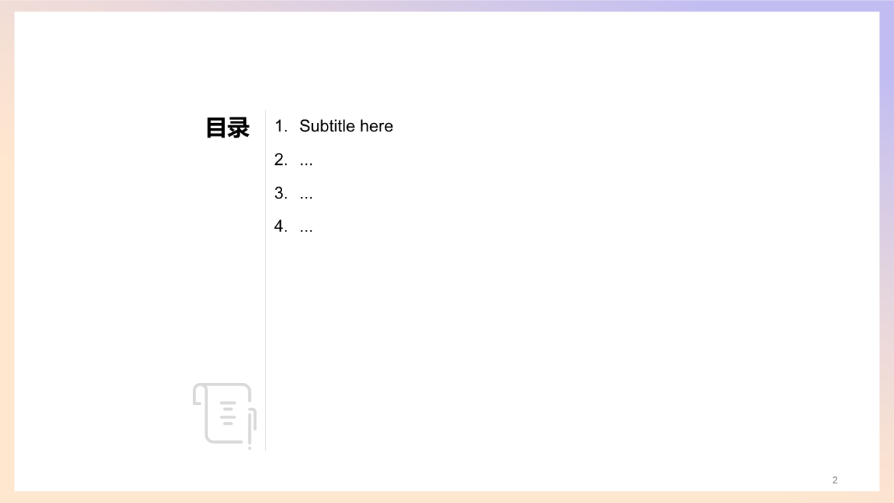 假期出行安全教育PPT主题