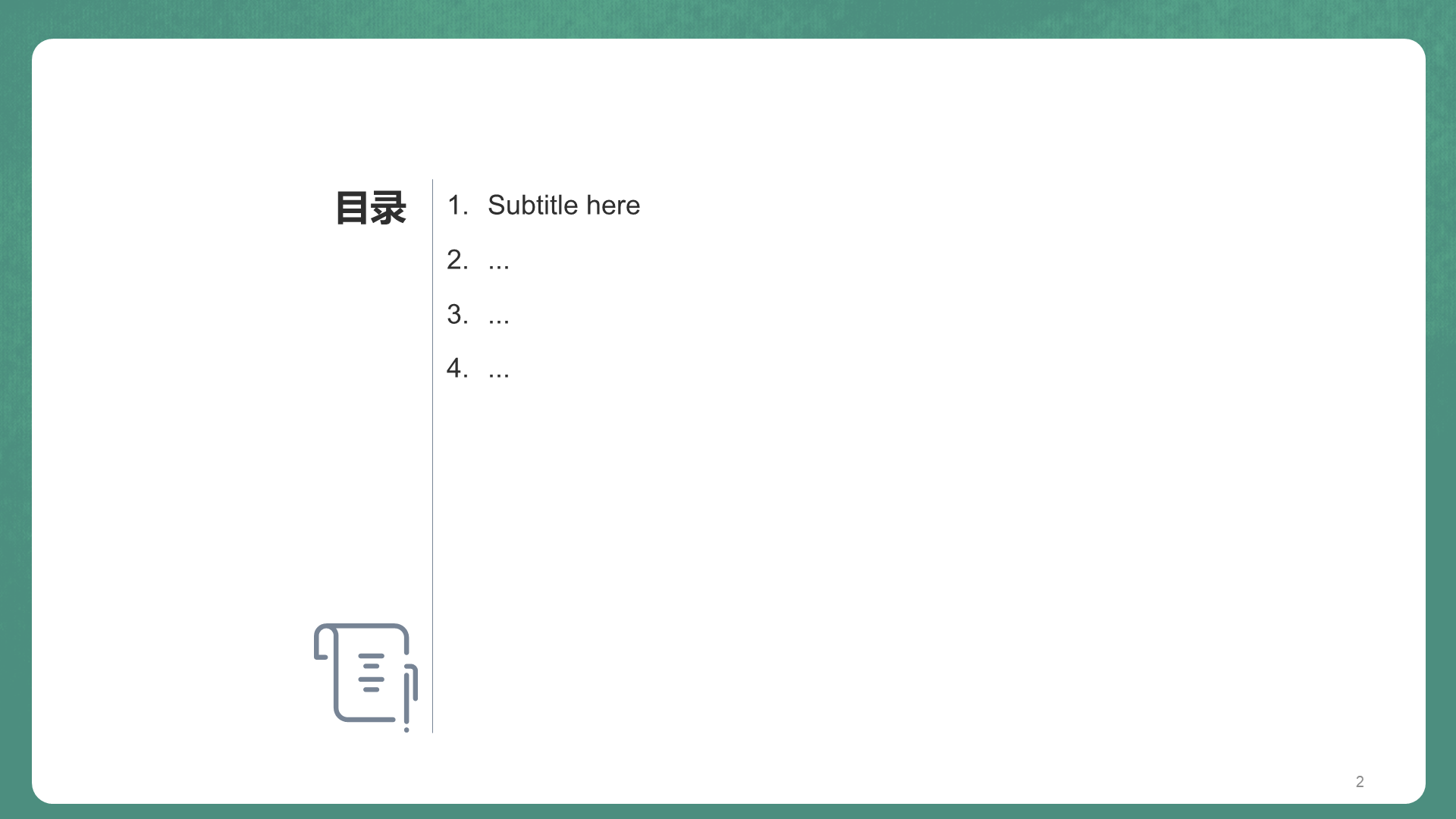 学生成绩分析家长会PPT主题