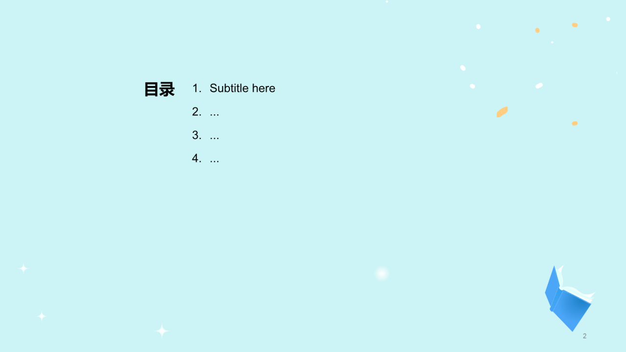 高考心理减压辅导PPT主题