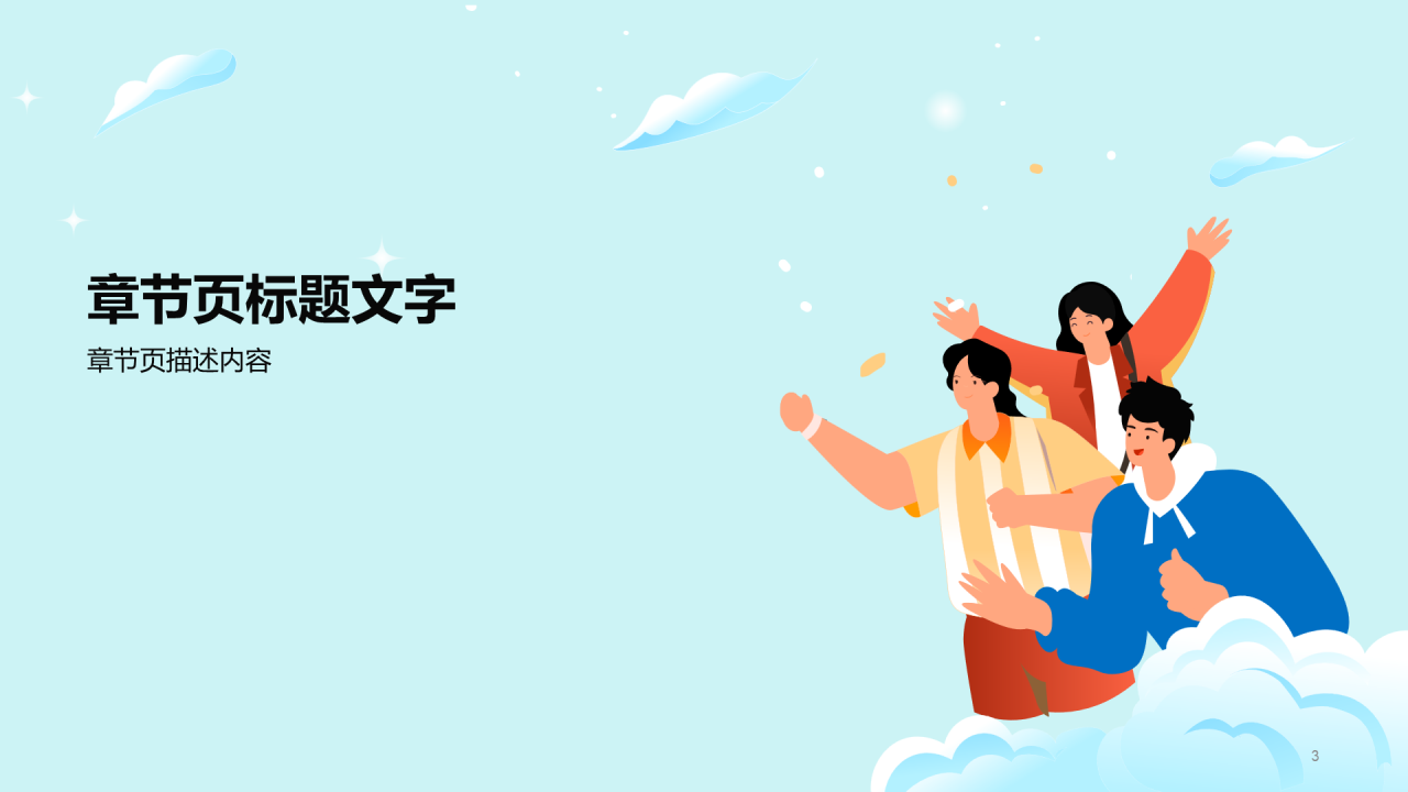 高考心理减压辅导PPT主题