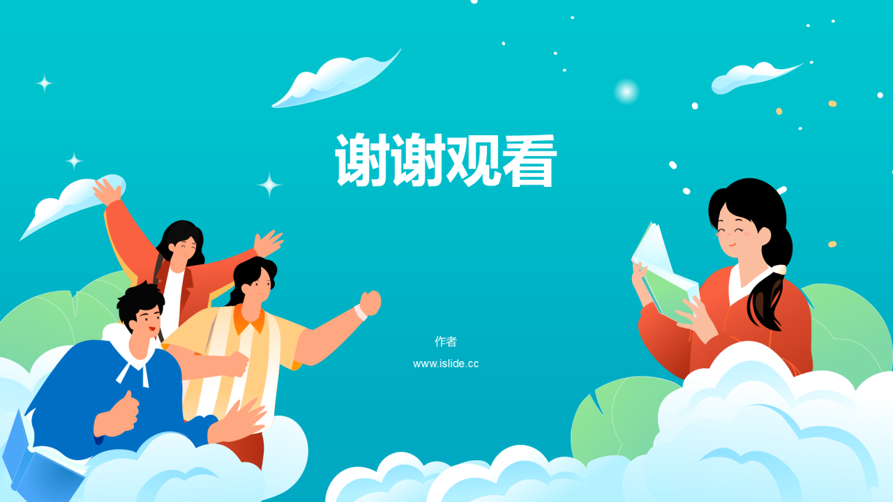 高考心理减压辅导PPT主题