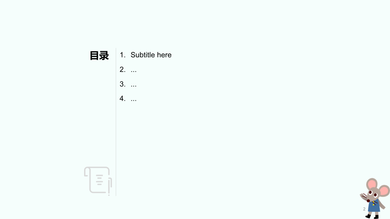小学数学通用PPT模板