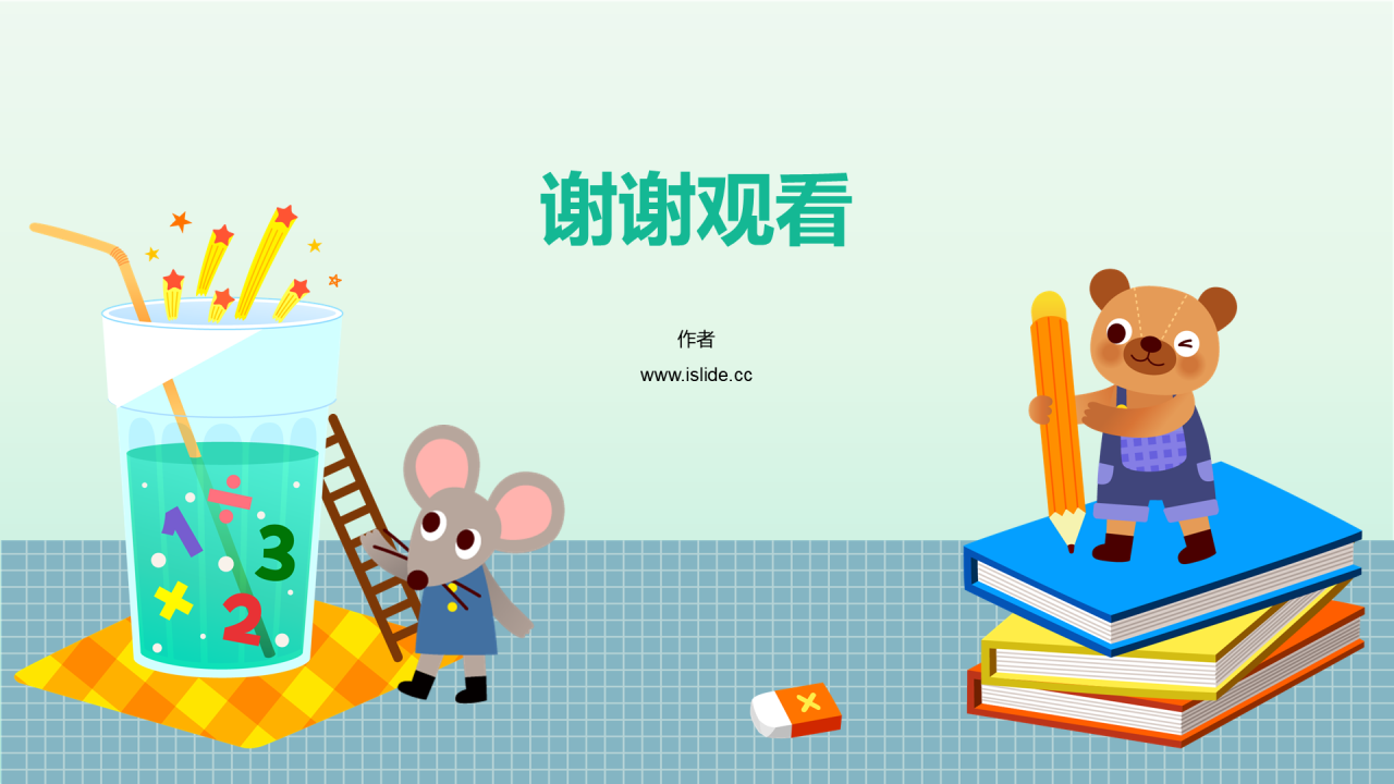 小学数学通用PPT模板