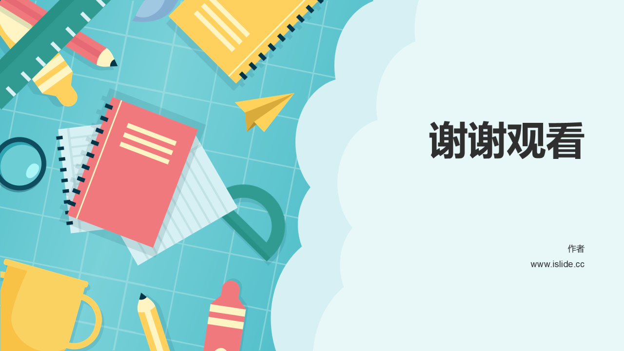 绿色插画风小学通用PPT
