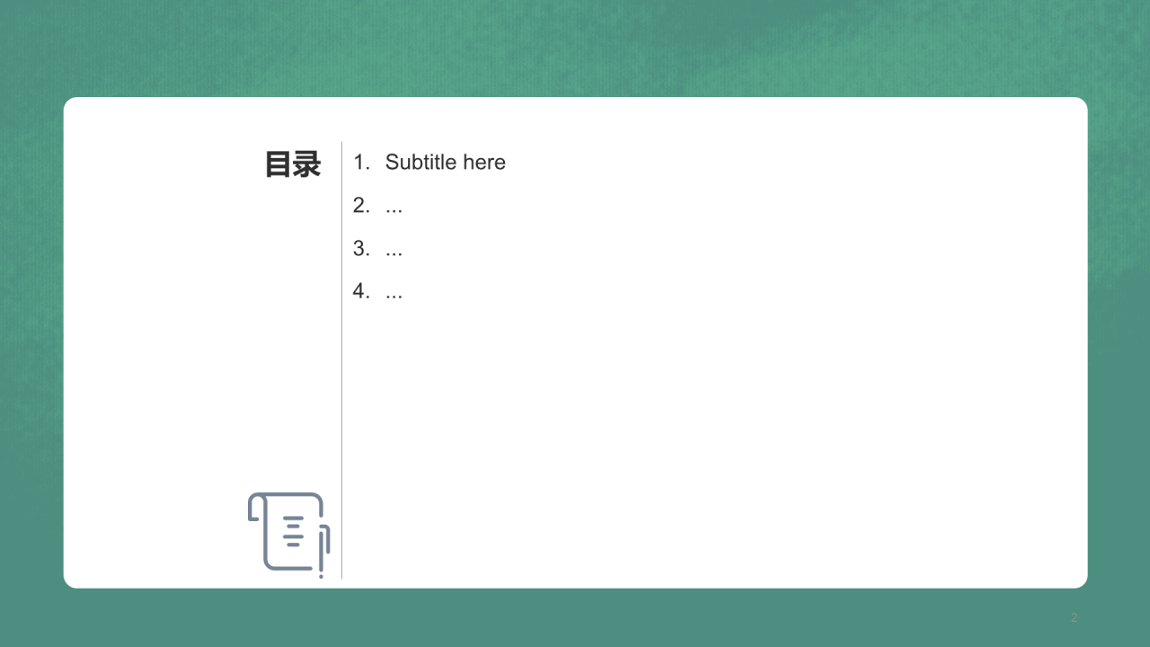 绿色赢战高考PPT主题